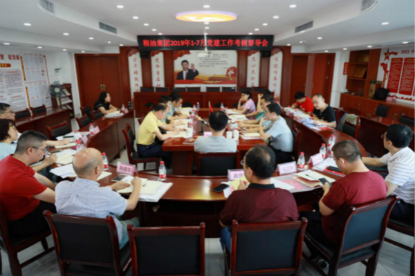 糧油集團黨委召開黨建工作考核督導(dǎo)會議