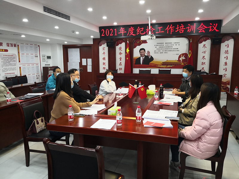 糧油集團與農(nóng)業(yè)集團開展2021年度紀(jì)檢工作培訓(xùn)研討會議