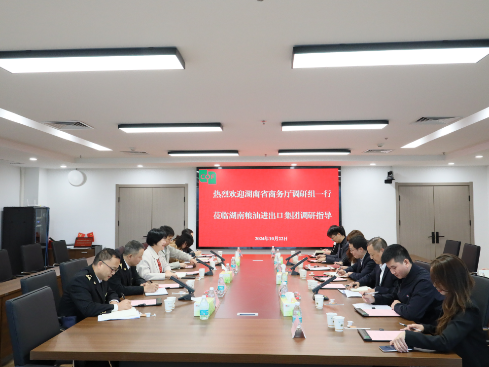 湖南省商務(wù)廳黨組成員、副廳長郭寧一行到糧油進(jìn)出口集團(tuán)調(diào)研